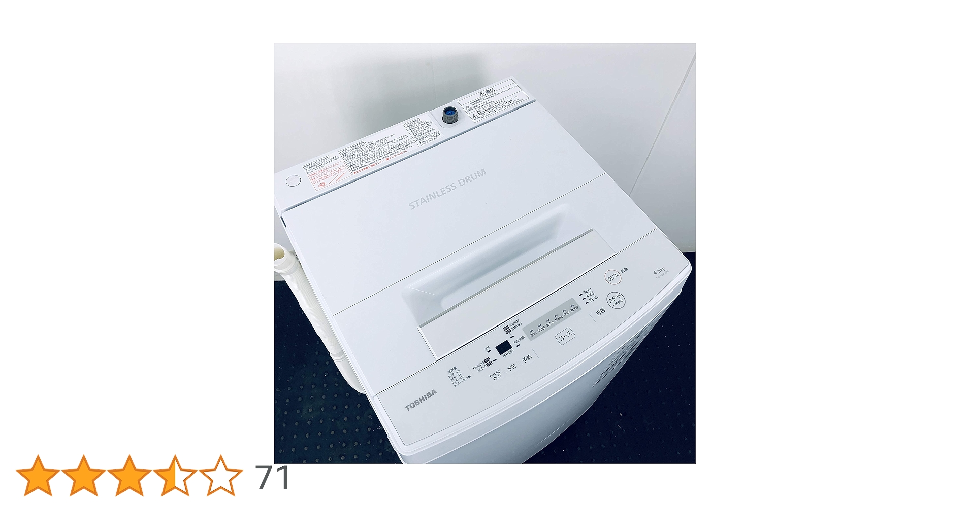 30日迄！送料無料★TOSHIBA　4.5㎏　洗濯機【AW-45M5】 Amazon.co.jp: 東芝 全自動洗濯機 4.5kg ピュアホワイト AW-45M5